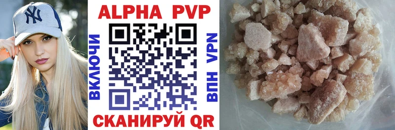 APVP кристаллы Новоалтайск