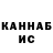 БУТИРАТ GHB Imants Uljanovs