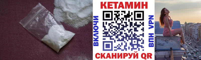 купить  цена  Новоалтайск  КЕТАМИН VHQ 