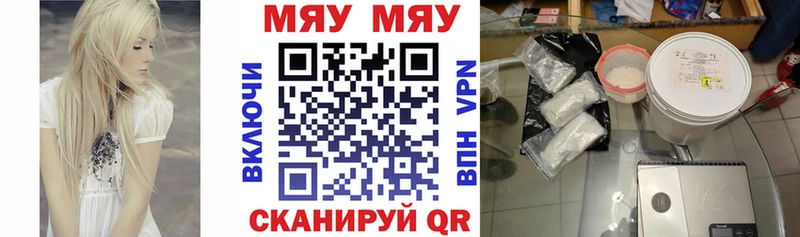 где можно купить   Новоалтайск  Меф 4 MMC 